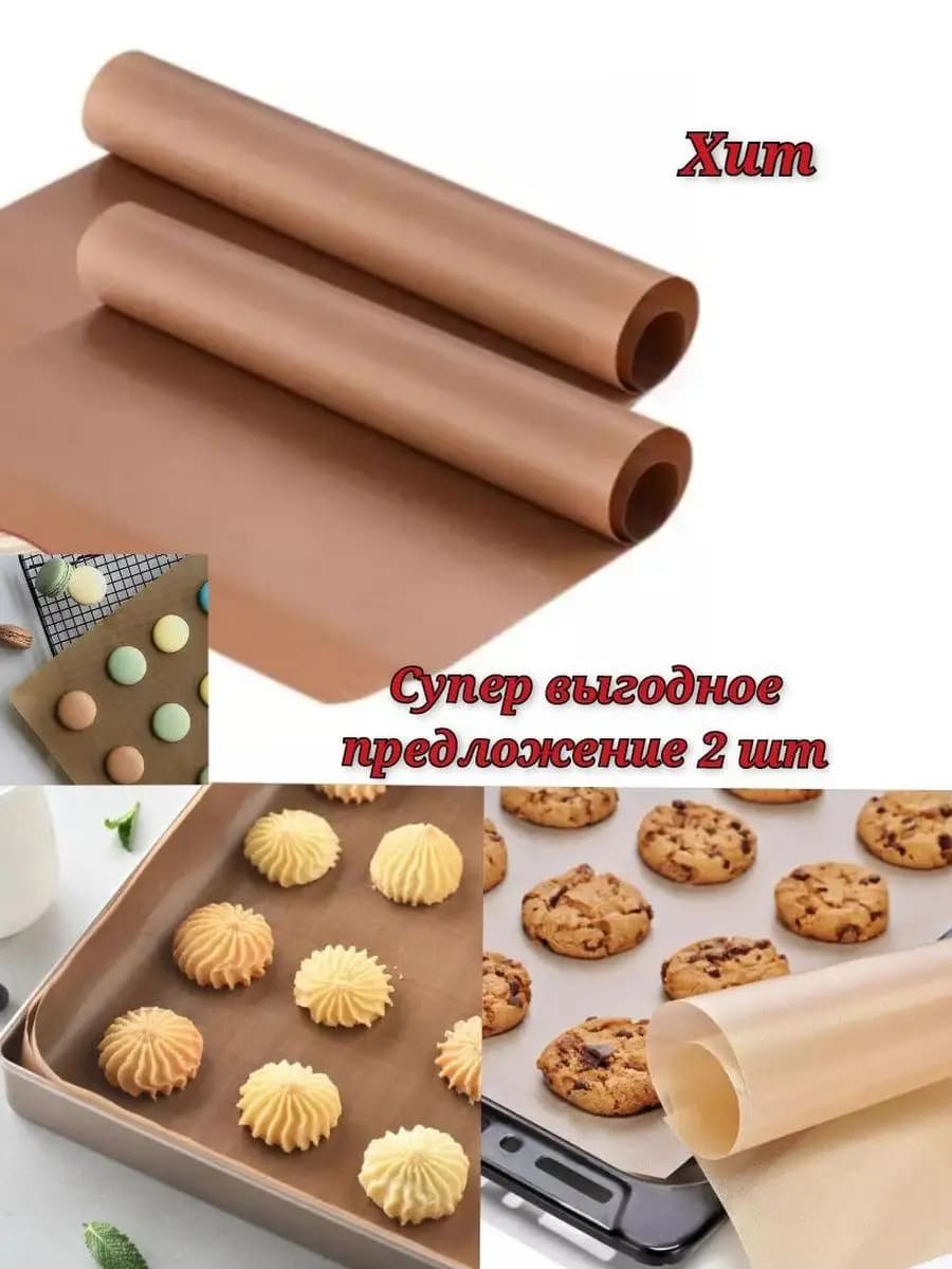 Коврик для выпечки антипригарный многоразовый