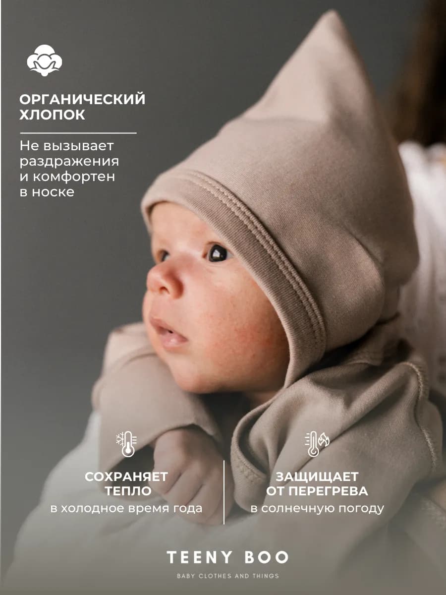 Чепчик эльф для новорожденных