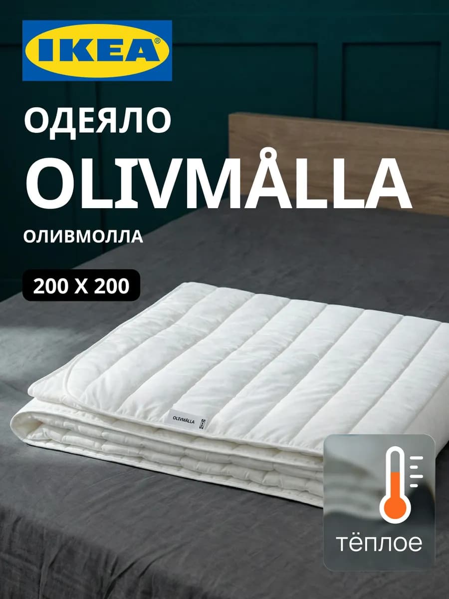 Одеяло тёплое двуспальное всесезонное