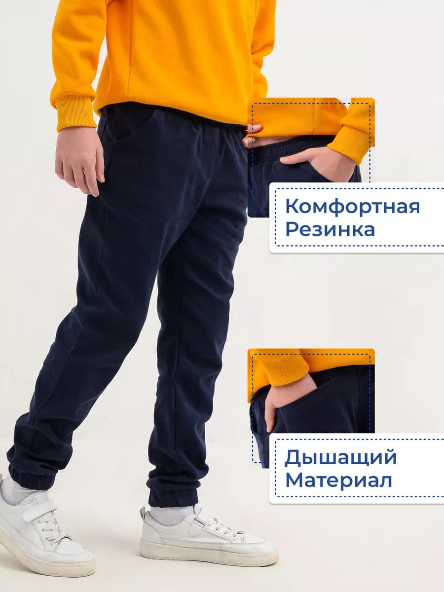 Брюки джоггеры подростковые