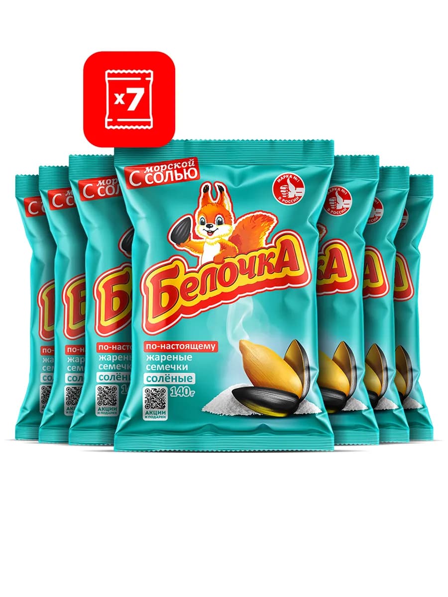 Семечки жареные соленые "Белочка" 140г х 7шт