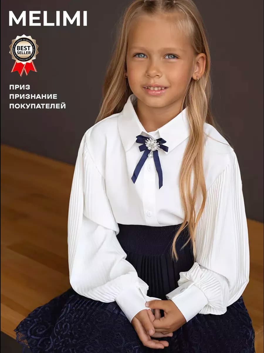 Блузка школьная с рукавами плиссе