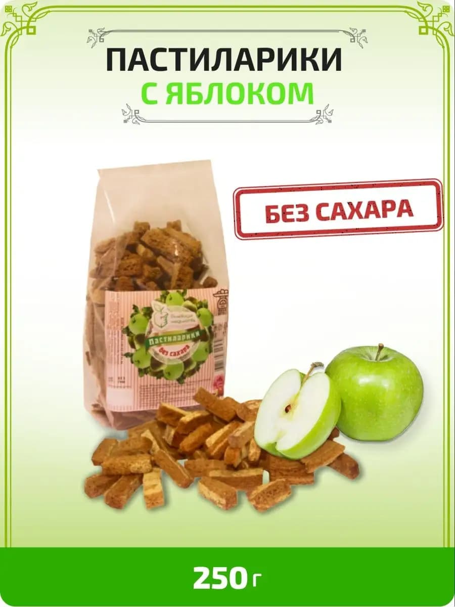 Яблочные сухарики из пастилы Белевской без сахара 1 шт