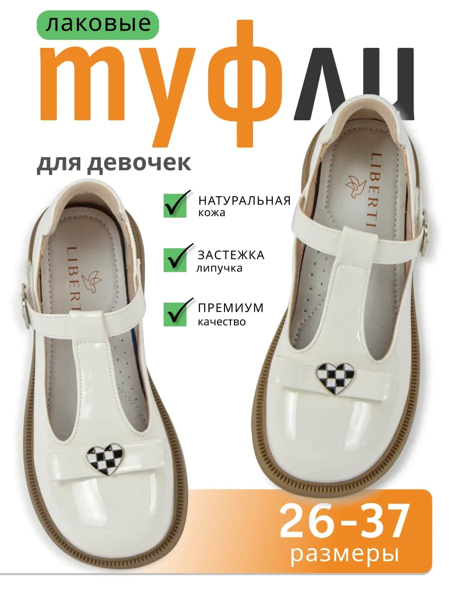 Новогодние туфли праздничные и нарядные