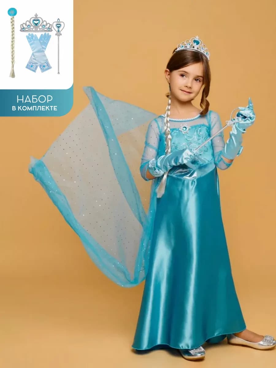 Платье Холодное сердце Эльза с аксессуарами