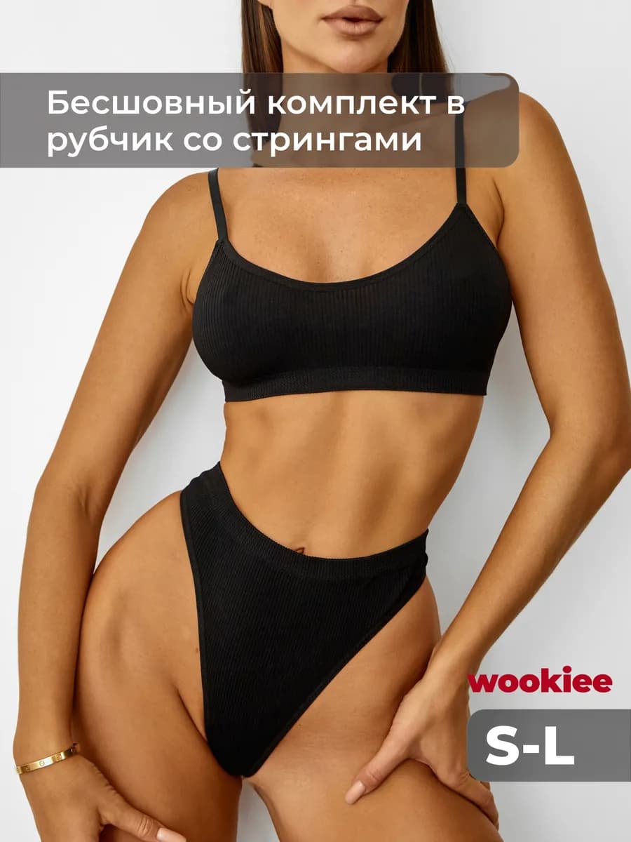 Комплект нижнего белья без косточек спортивный