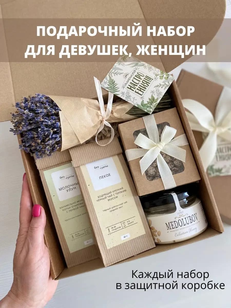 Подарочный набор чай и сладости на День матери женщине - фото 1