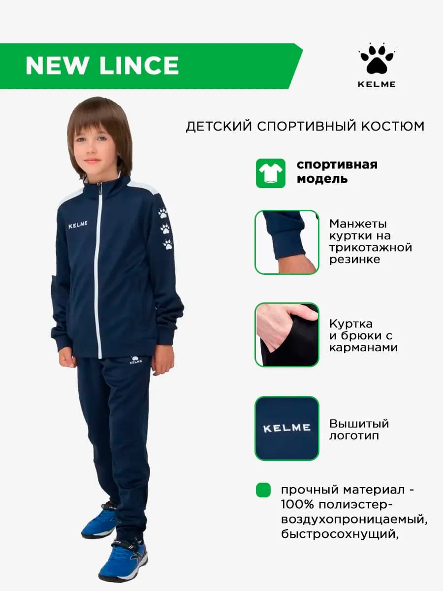 Детский костюм спортивный(толст.+штаны)