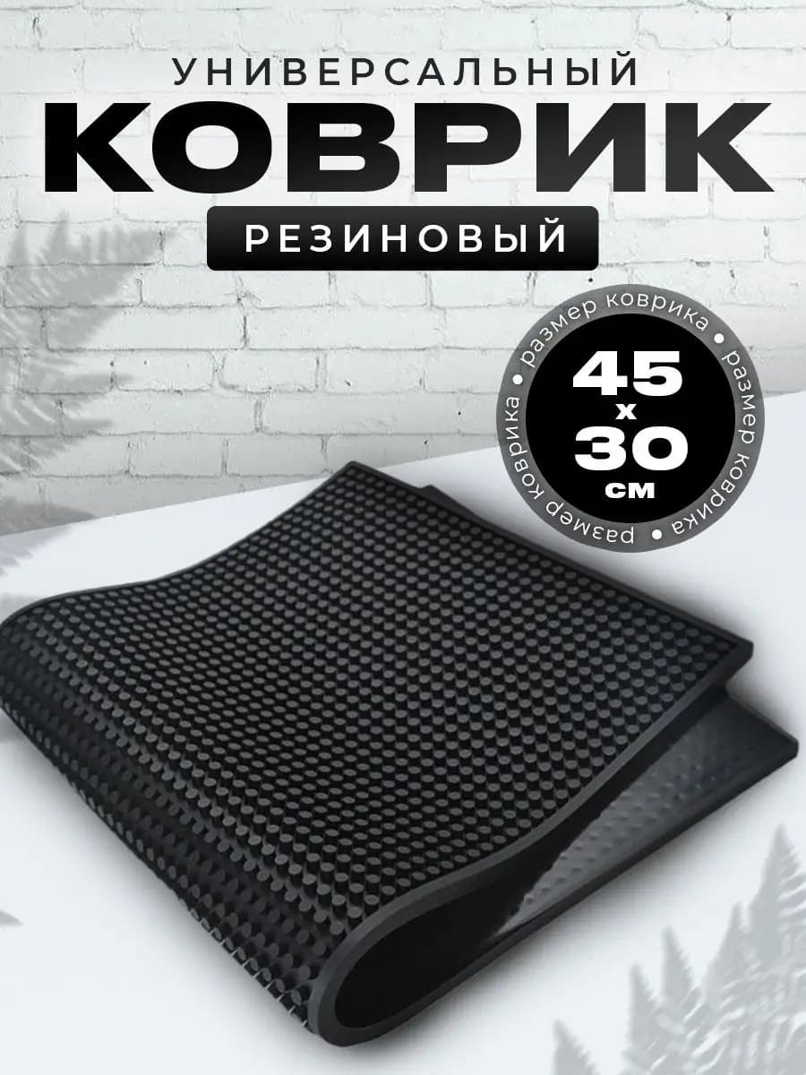 Коврик парикмахерский