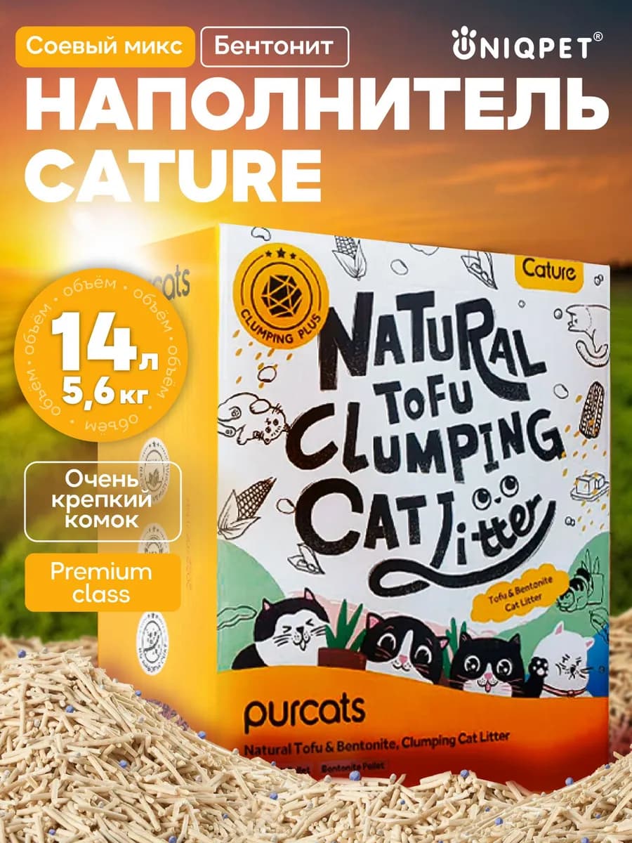 Соевый наполнитель для кошачьего туалета комкующийся, 14л