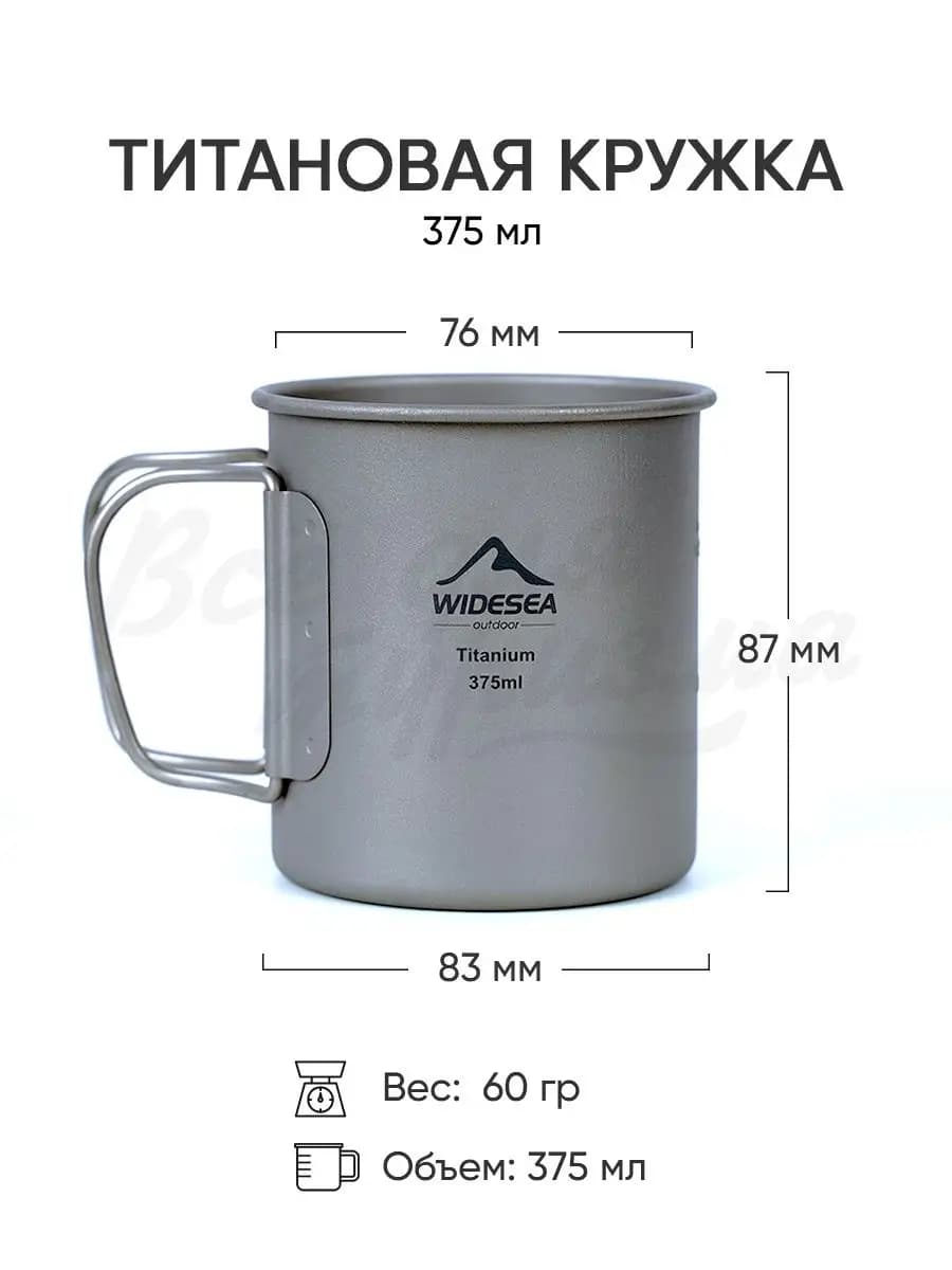 Титановая кружка, туристическая,походная