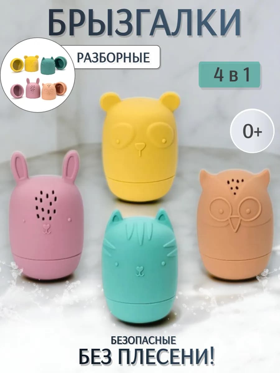 Игрушки для ванны для купания - фото 1