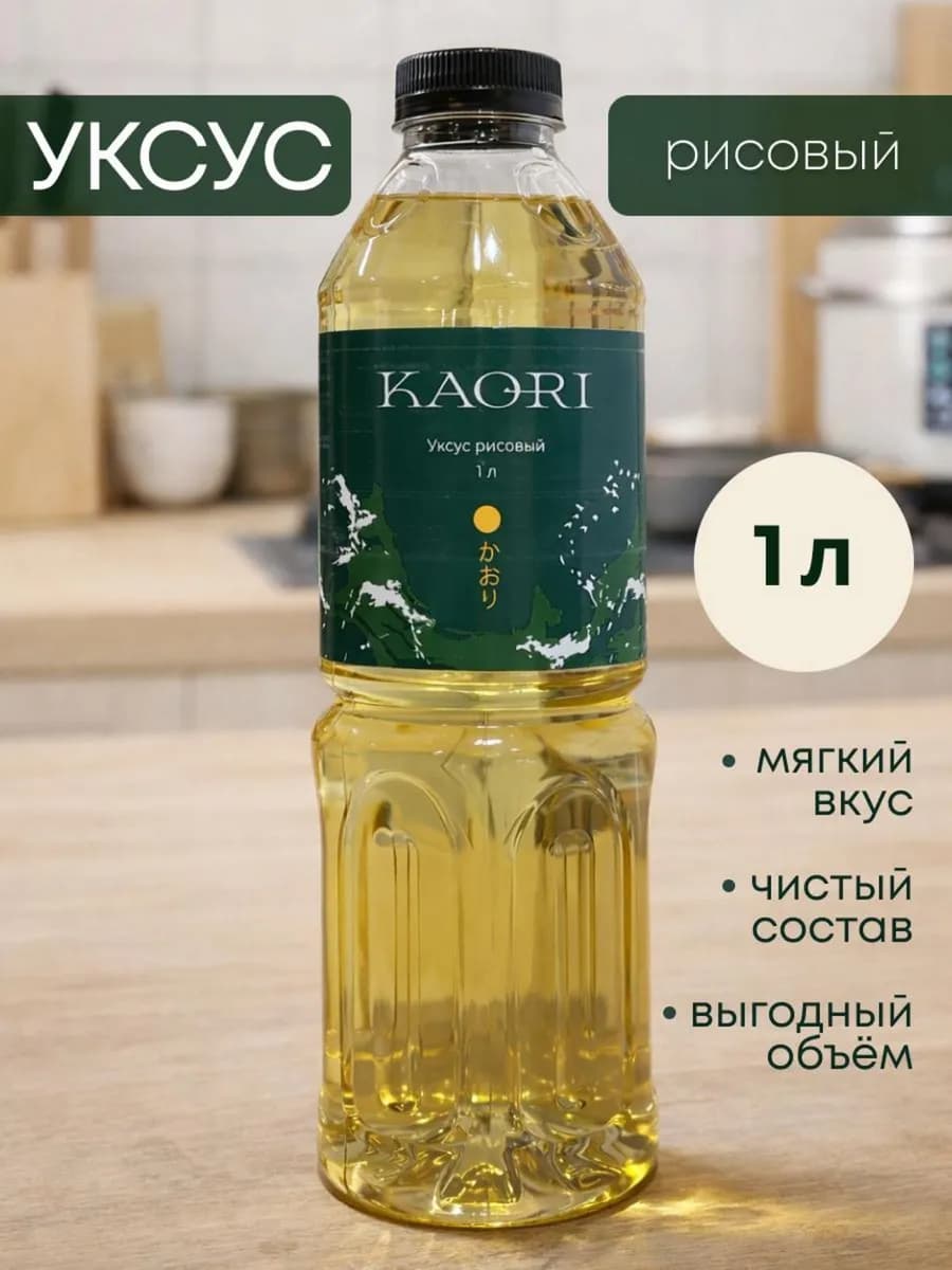 Уксус рисовый для суши и роллов 1 л