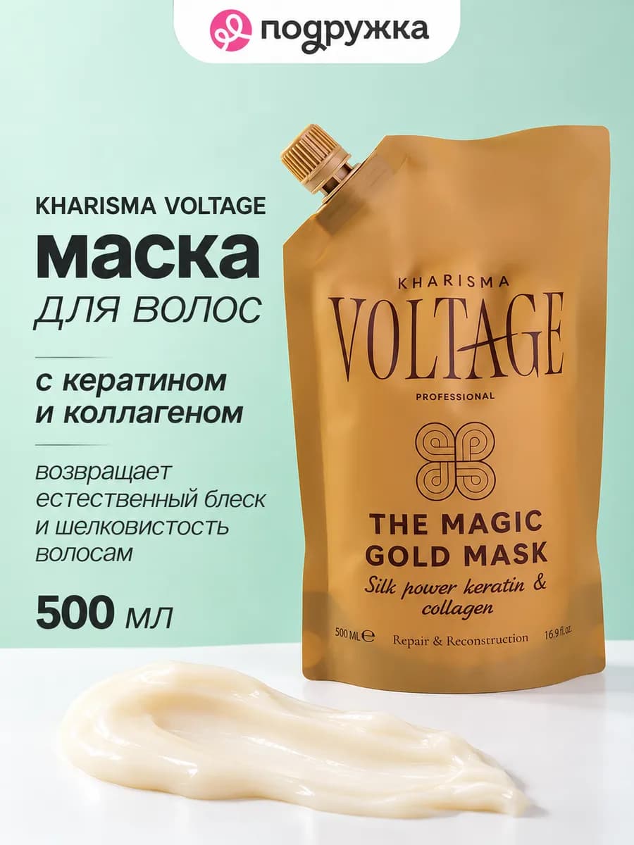 Маска для волос с кератином и коллагеном 500 мл