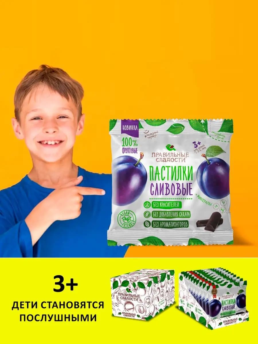 Пастила фруктовая без сахара - фото 1