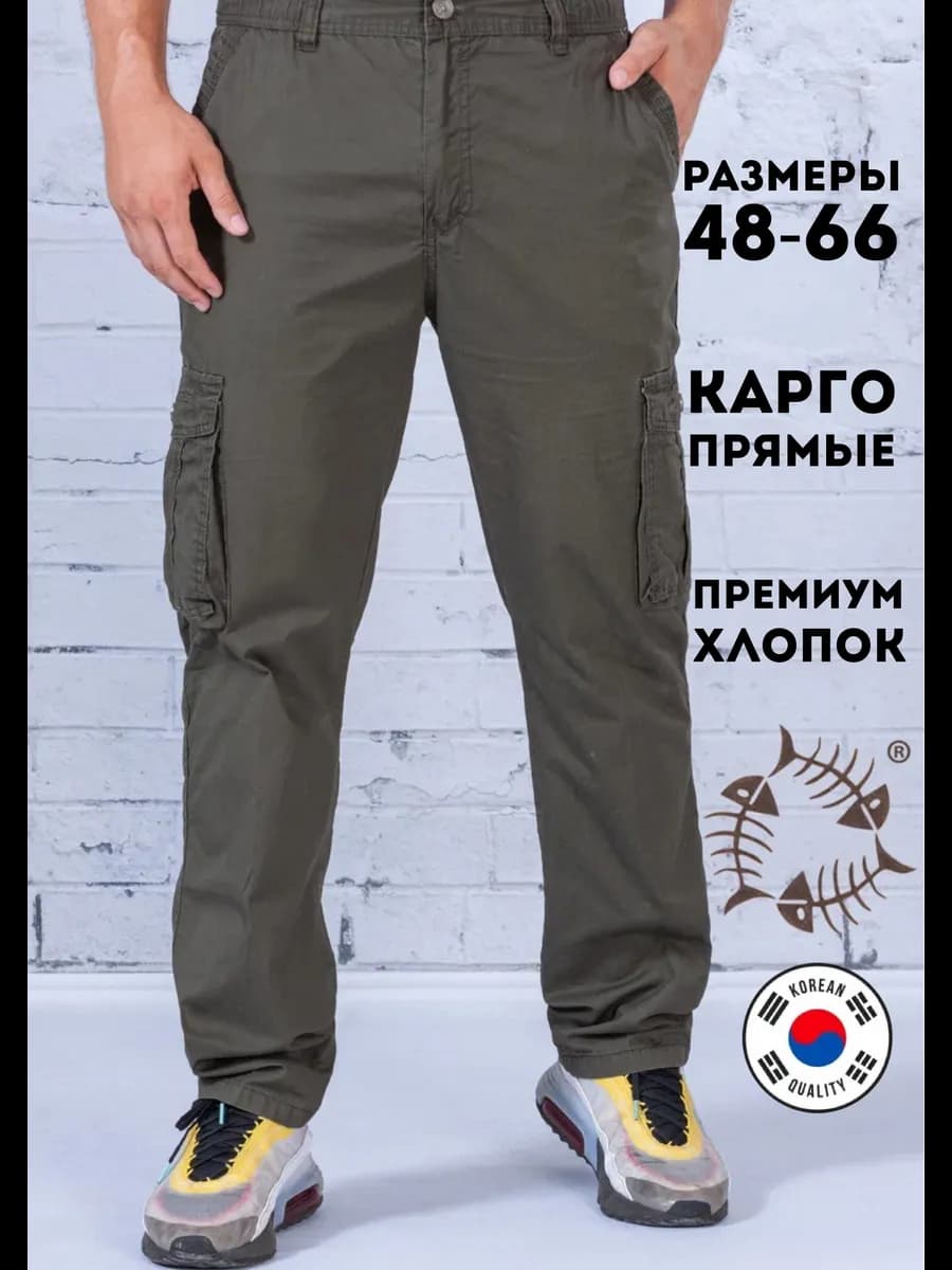 Брюки карго прямые джоггеры