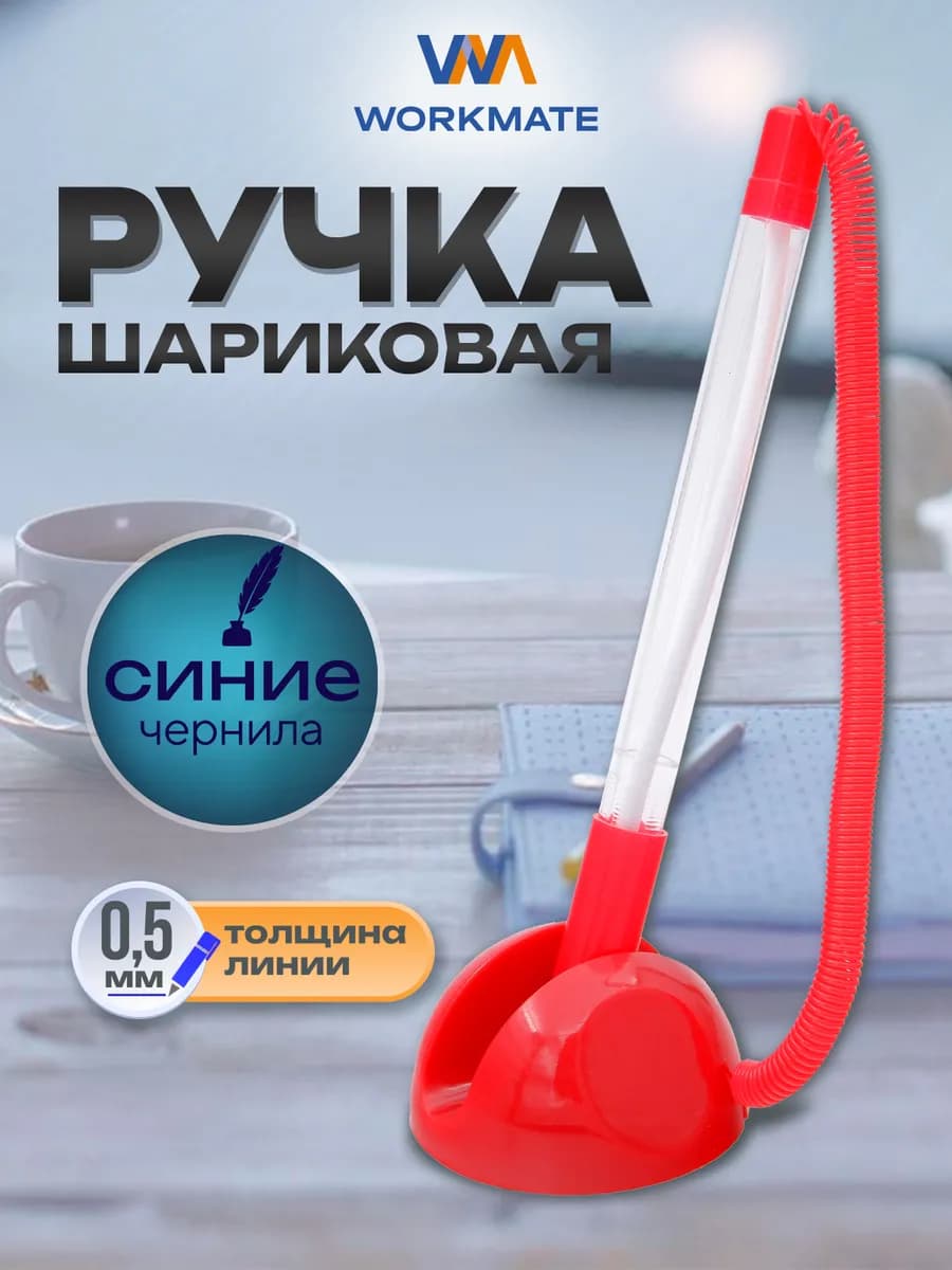 Ручка шариковая настольная в подставке на липучке