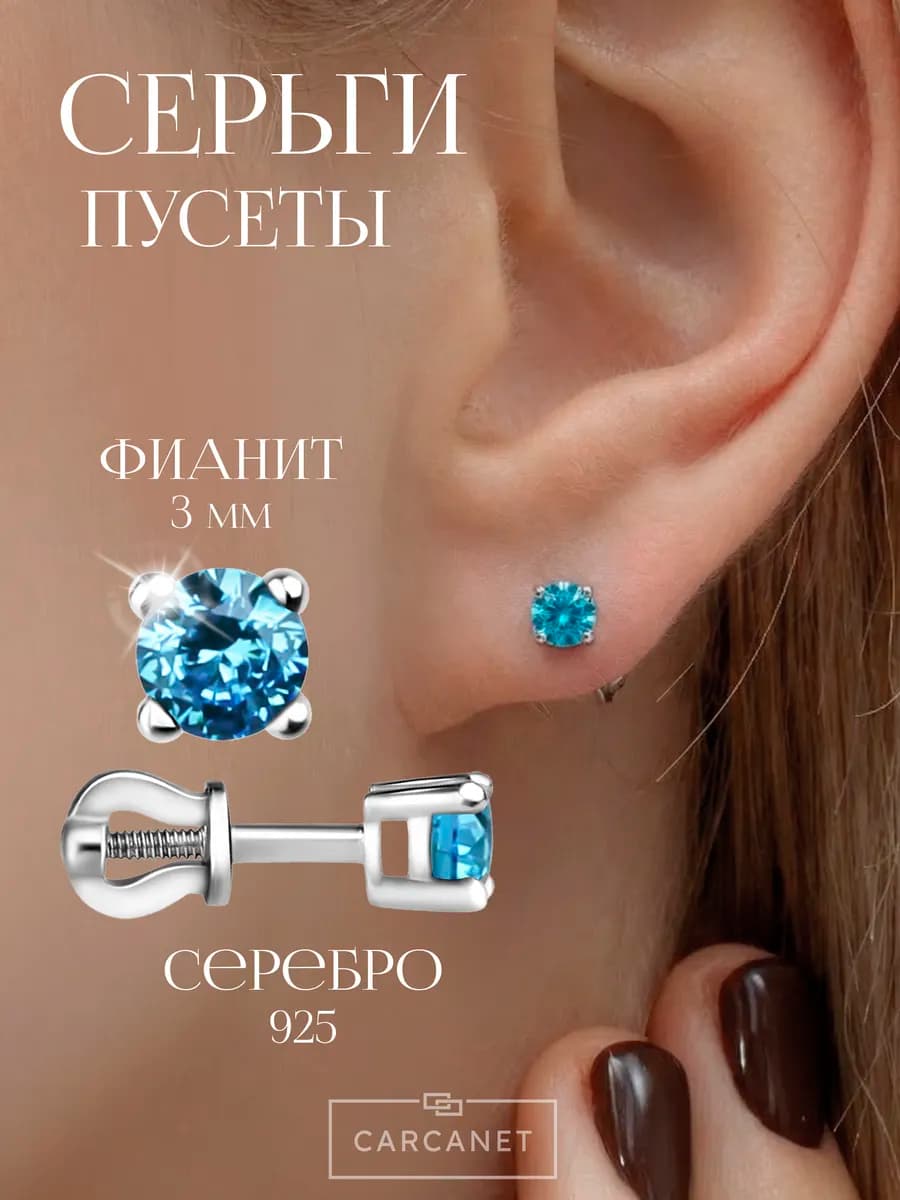 Серьги гвоздики серебряные 925 пробы