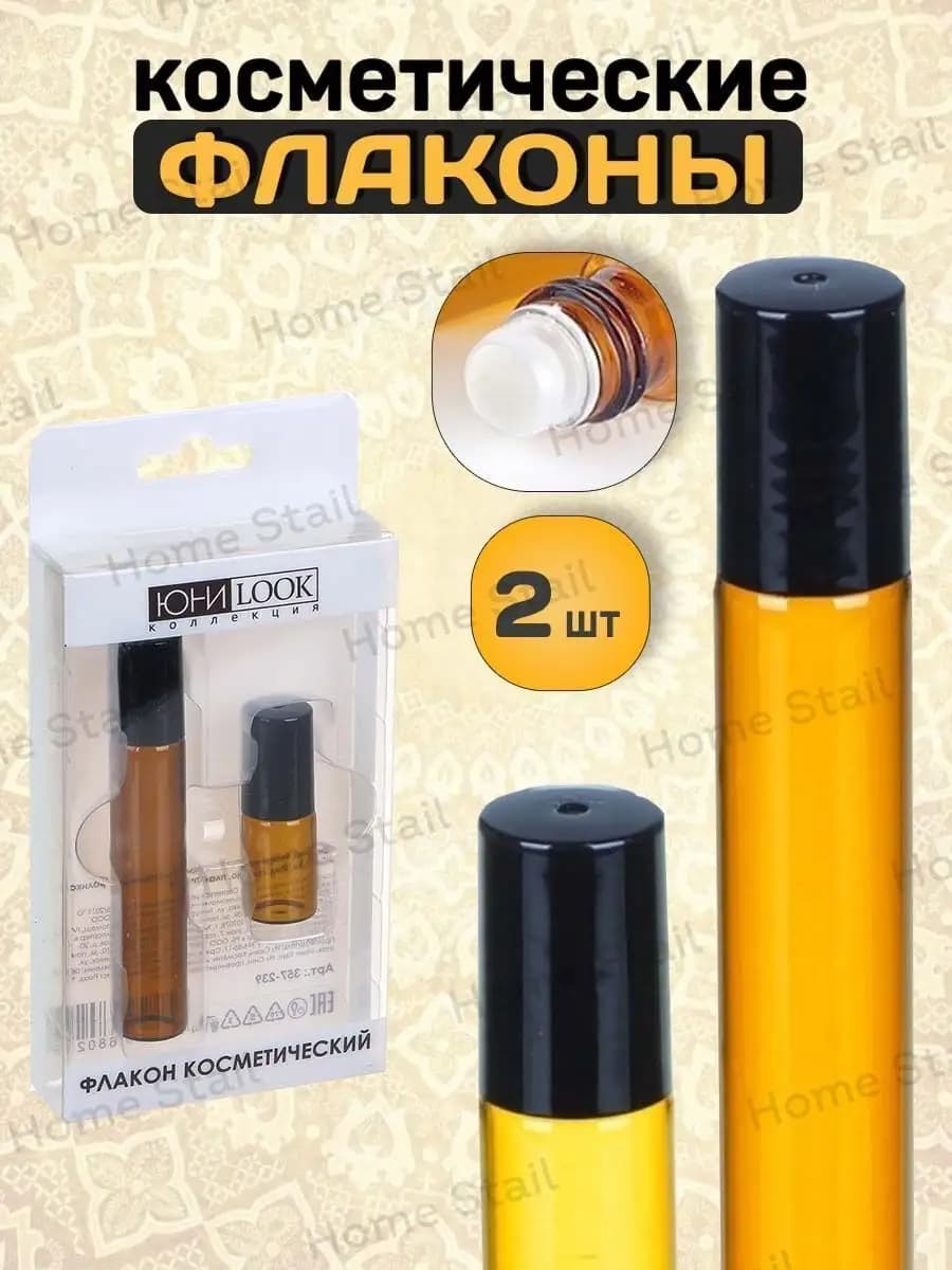 Флаконы косметические с роликом,для духов,масел