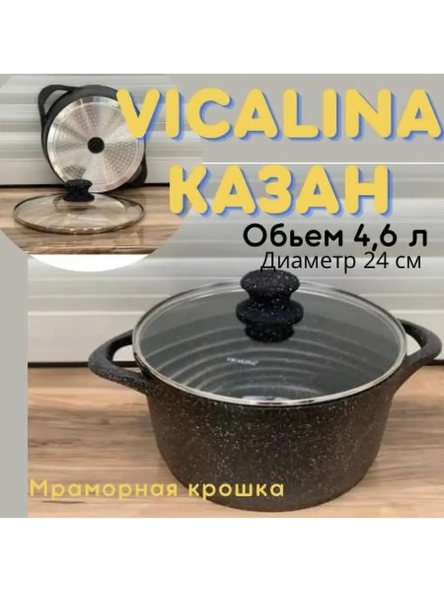 Казан с крышкой