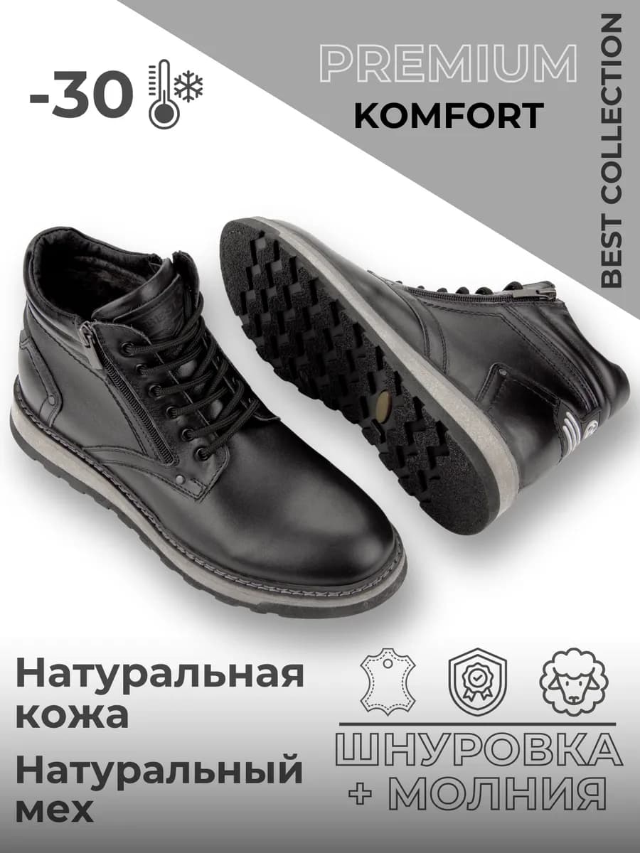 зимние ботинки с натуральным мехом