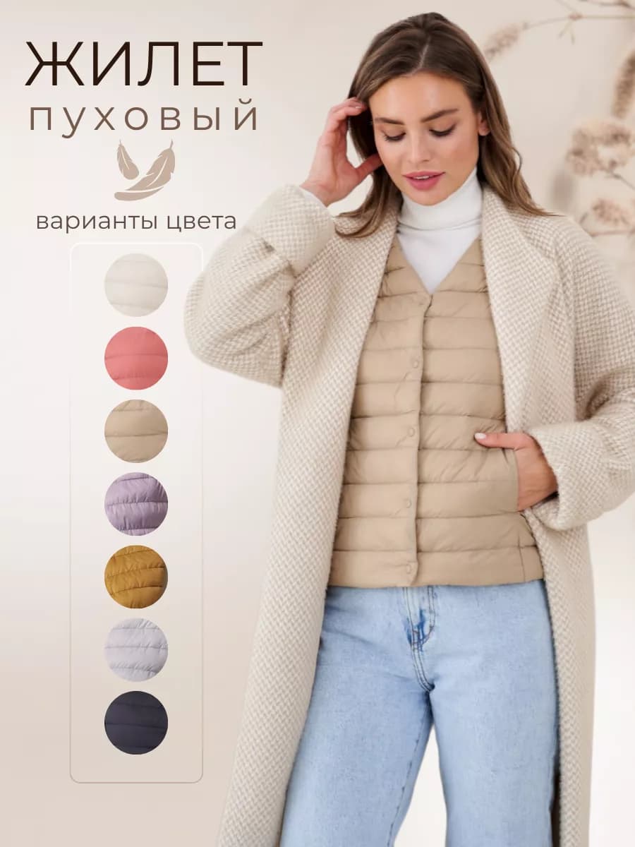 Жилет тонкий ультралегкий