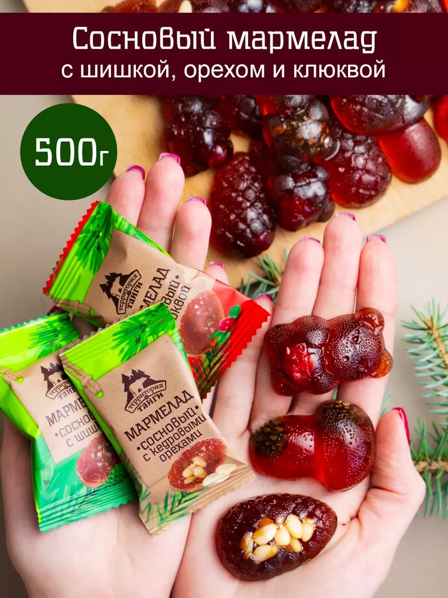 Мармелад натуральный Таежное ассорти 500 г