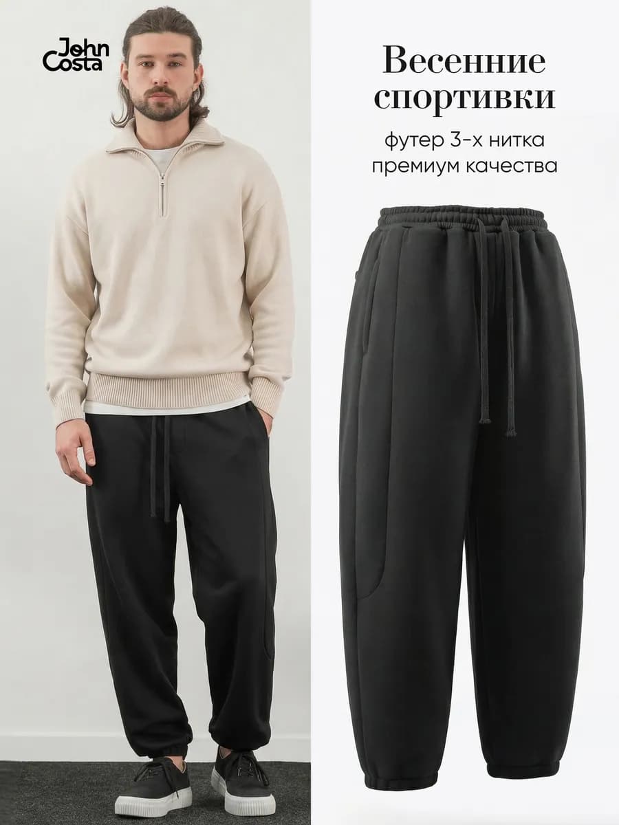 Широкие брюки спортивные, джоггеры 02