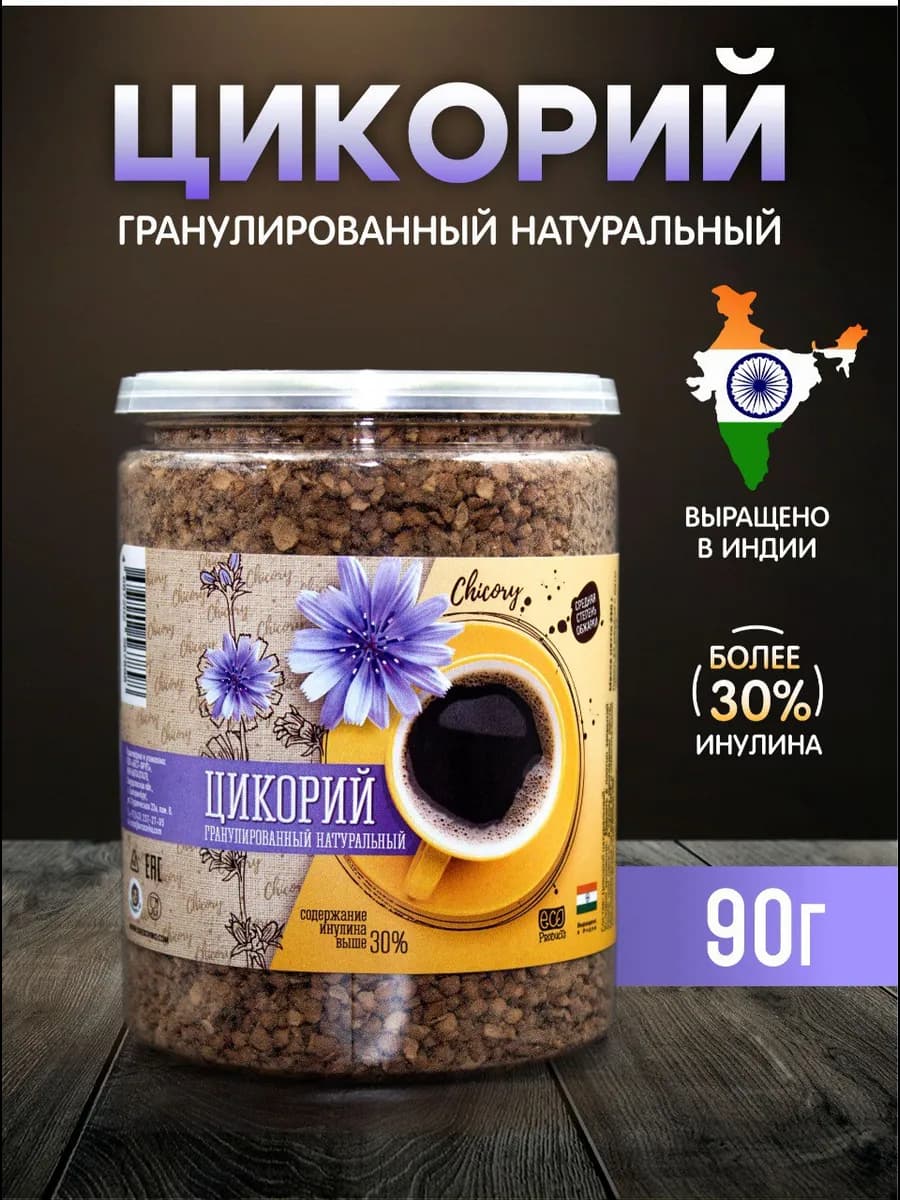 Цикорий 90г растворимый гранулированный без кофеина