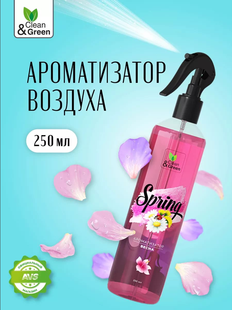 Освежитель воздуха спрей