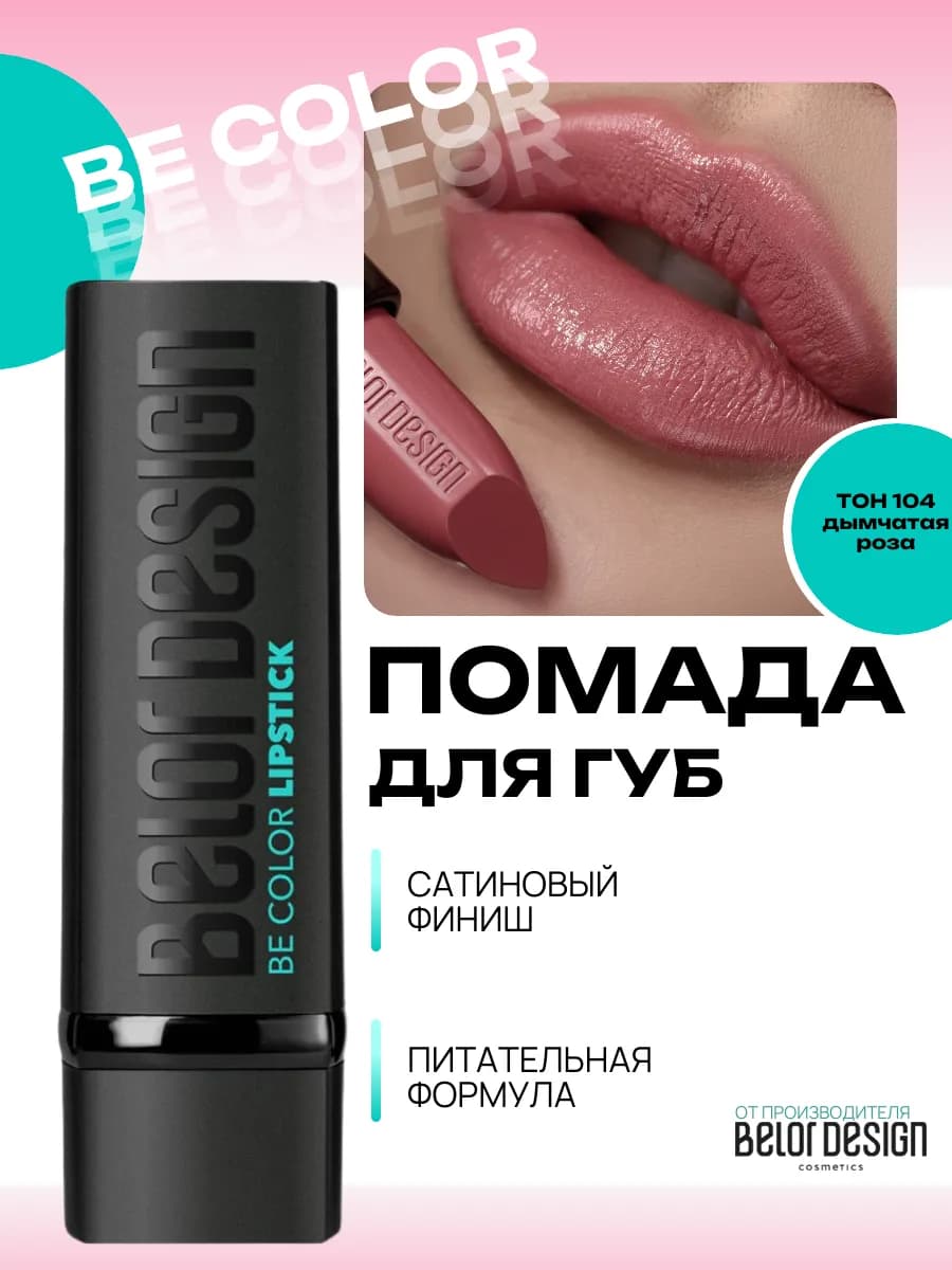 Помада для губ увлажняющая косметика для макияжа