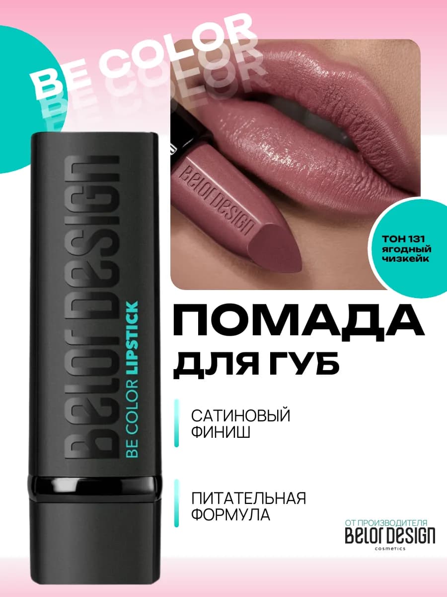 Помада для губ увлажняющая косметика для макияжа