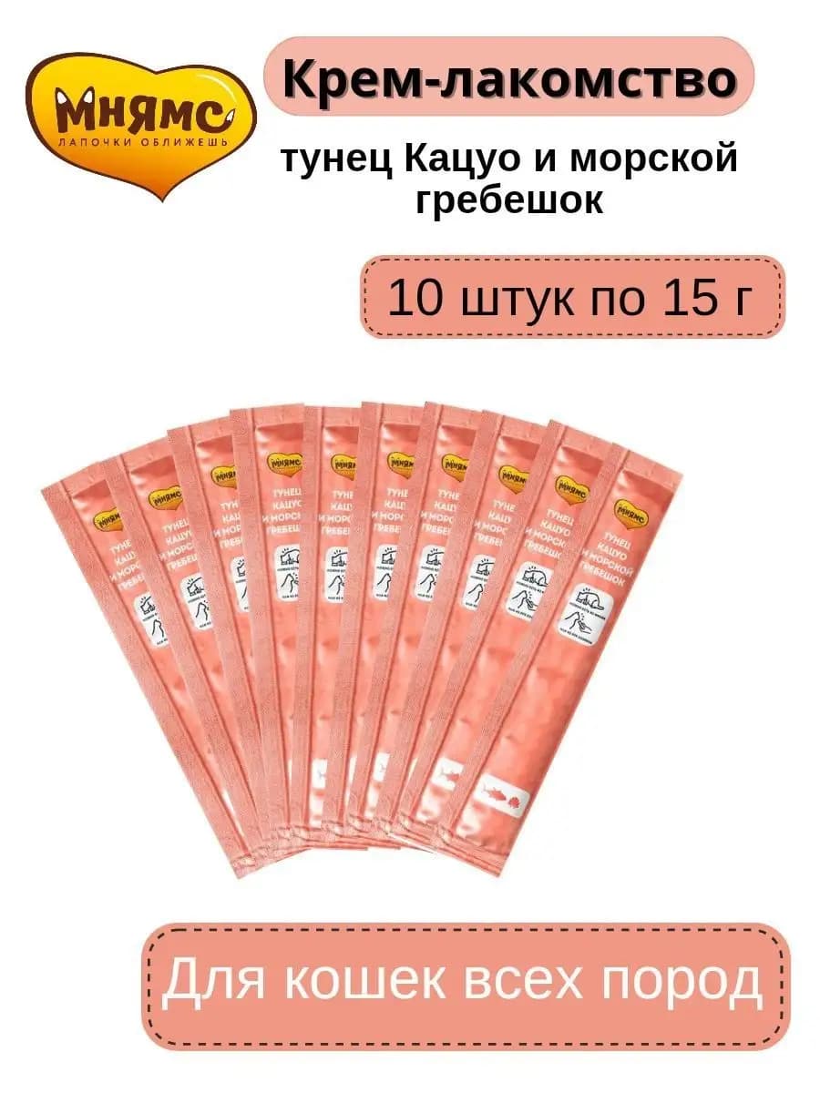 Крем-лакомство с тунцом и гребешком 10шт