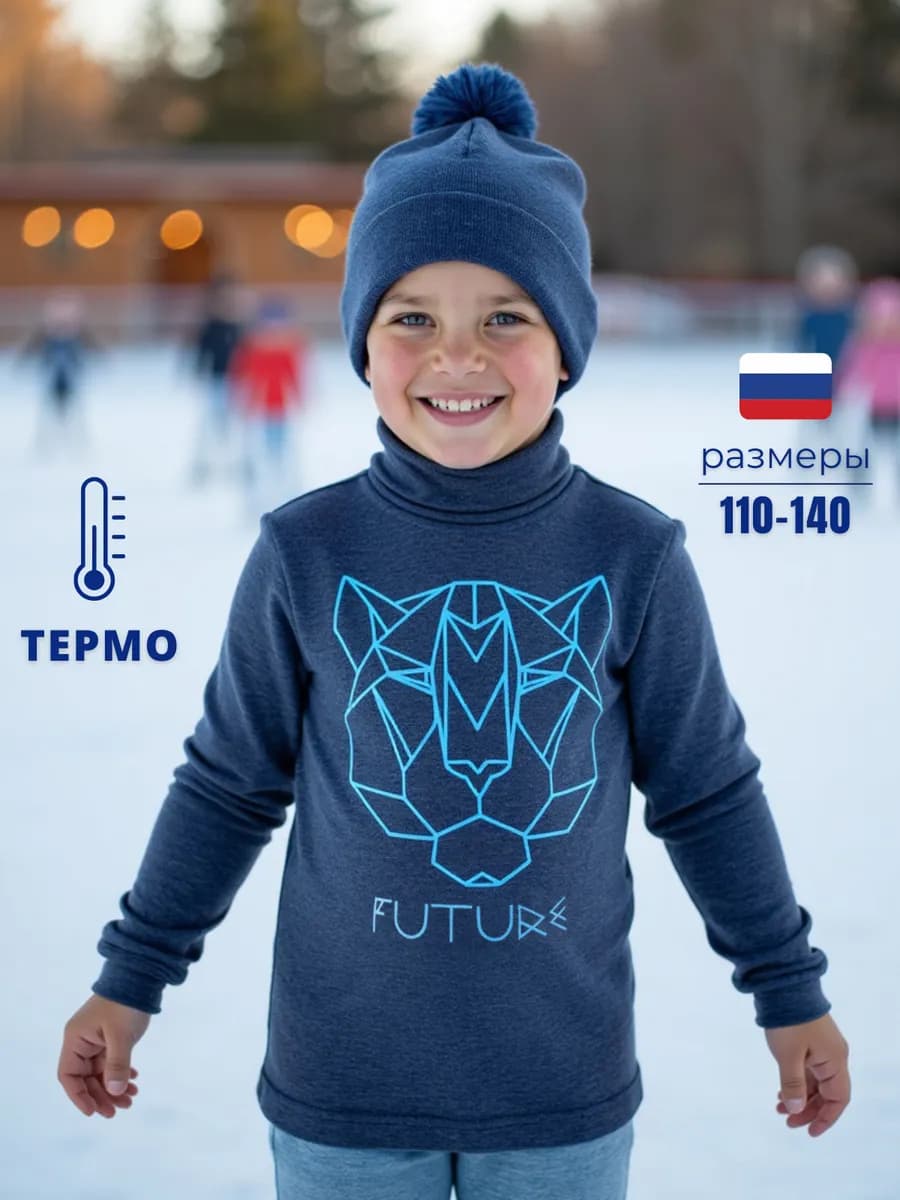 Теплая водолазка детская