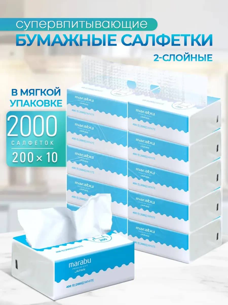Салфетки бумажные