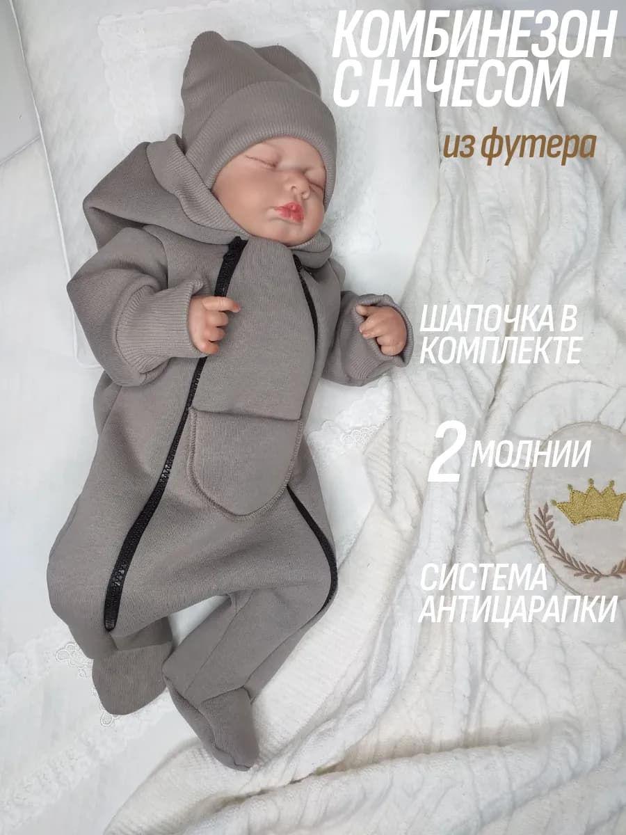 Комплект утеплённый для новорождённых комбинезон и шапка
