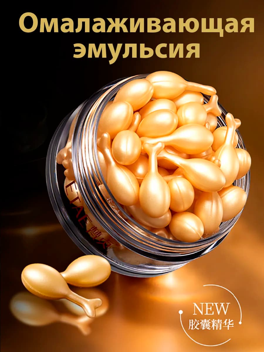 Сыворотка для лица от морщин в капсулах