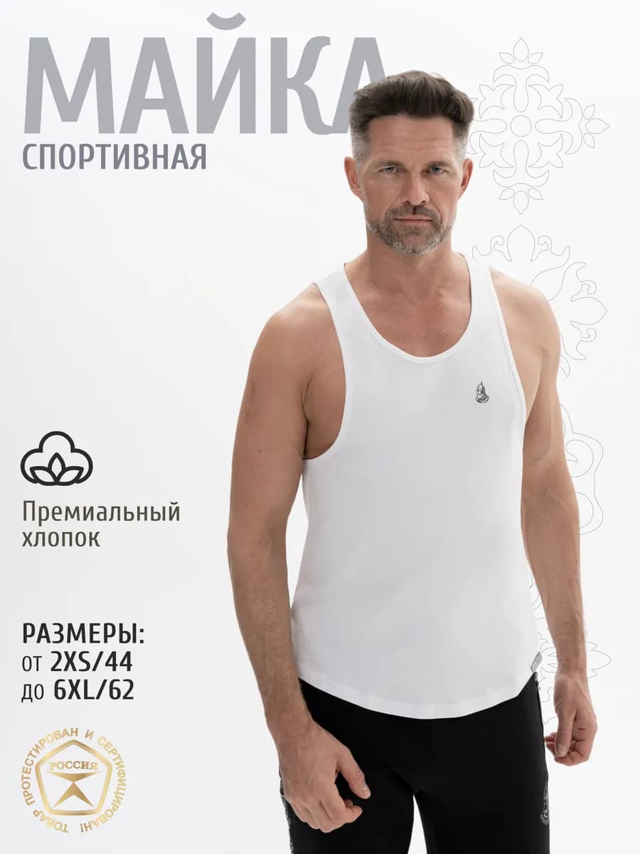Майка спортивная