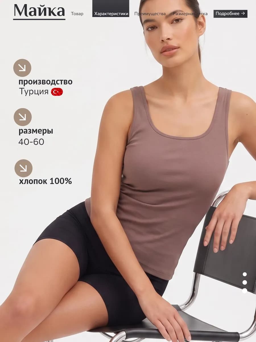 Майка бельевая спортивная топ под пиджак