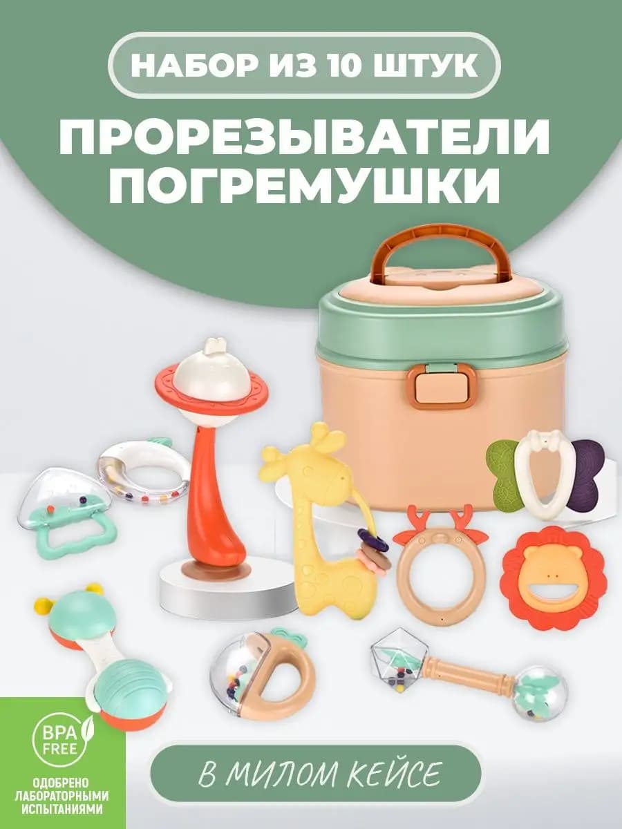 Погремушки, игрушки для новорожденных