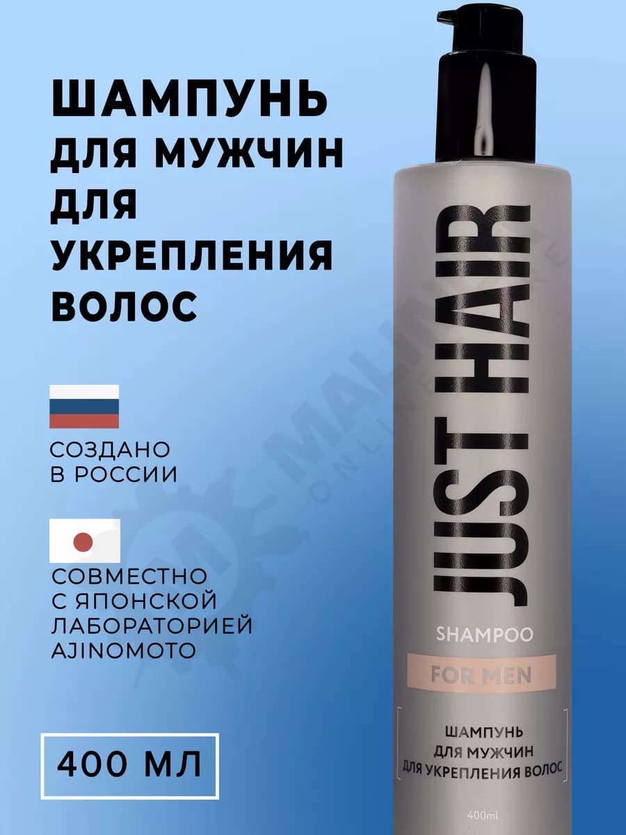 Шампунь для укрепления волoс мужской 400 мл