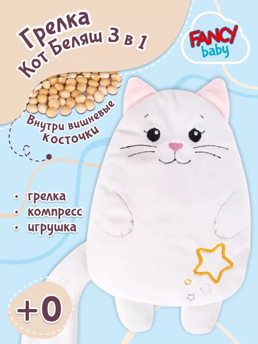 Грелка с вишневыми косточками для новорожденных от коликов
