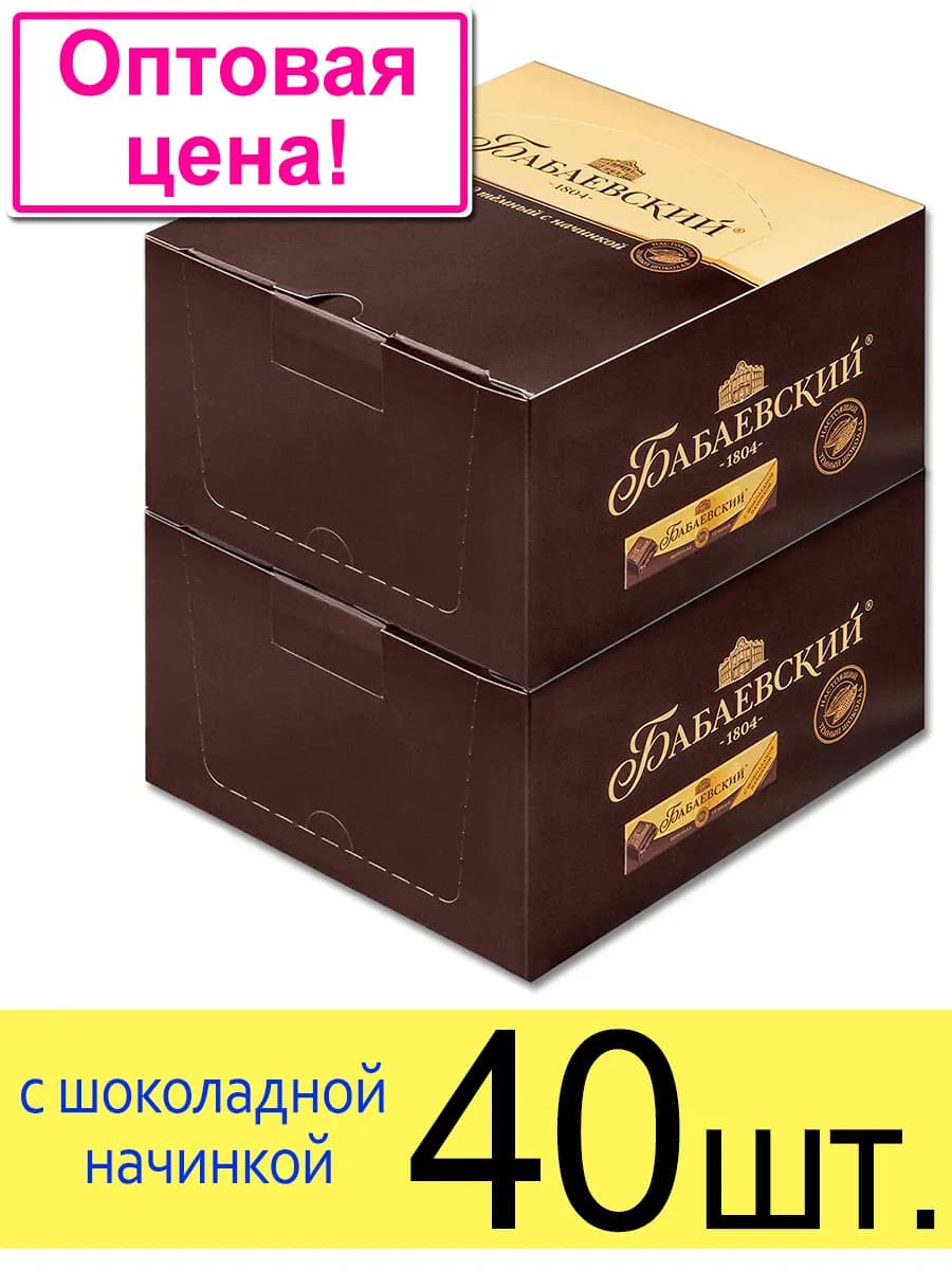 Шоколадный батончик 50 г