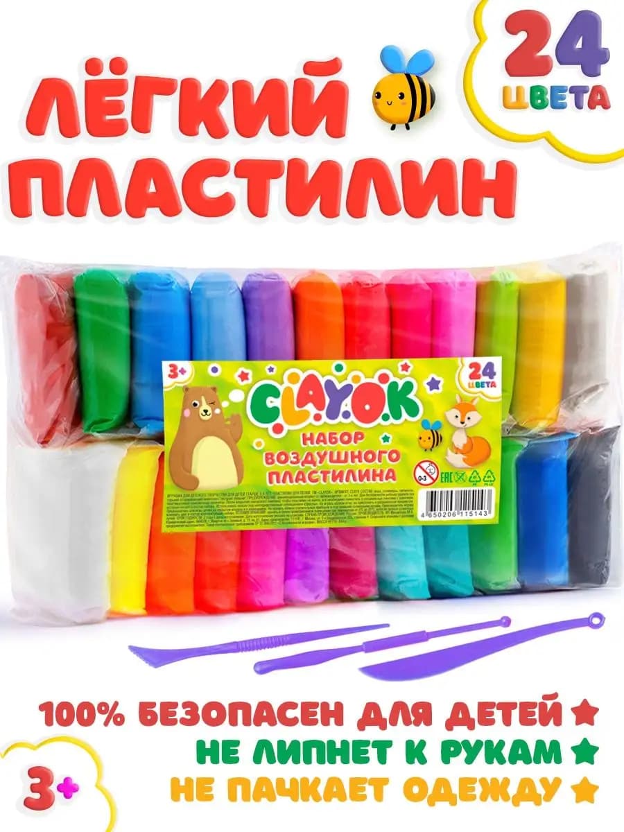 Воздушный легкий пластилин 24 цвета