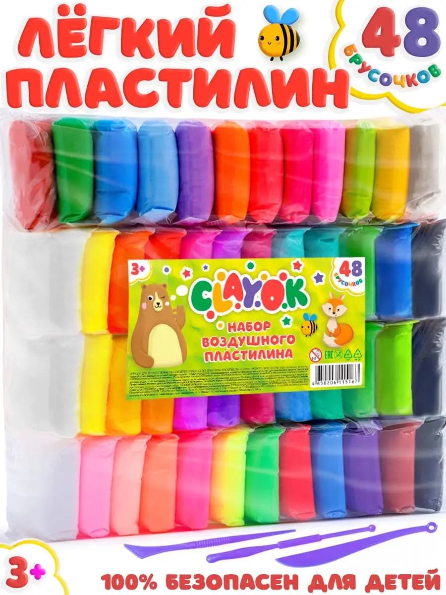 Легкий воздушный пластилин 48 штук
