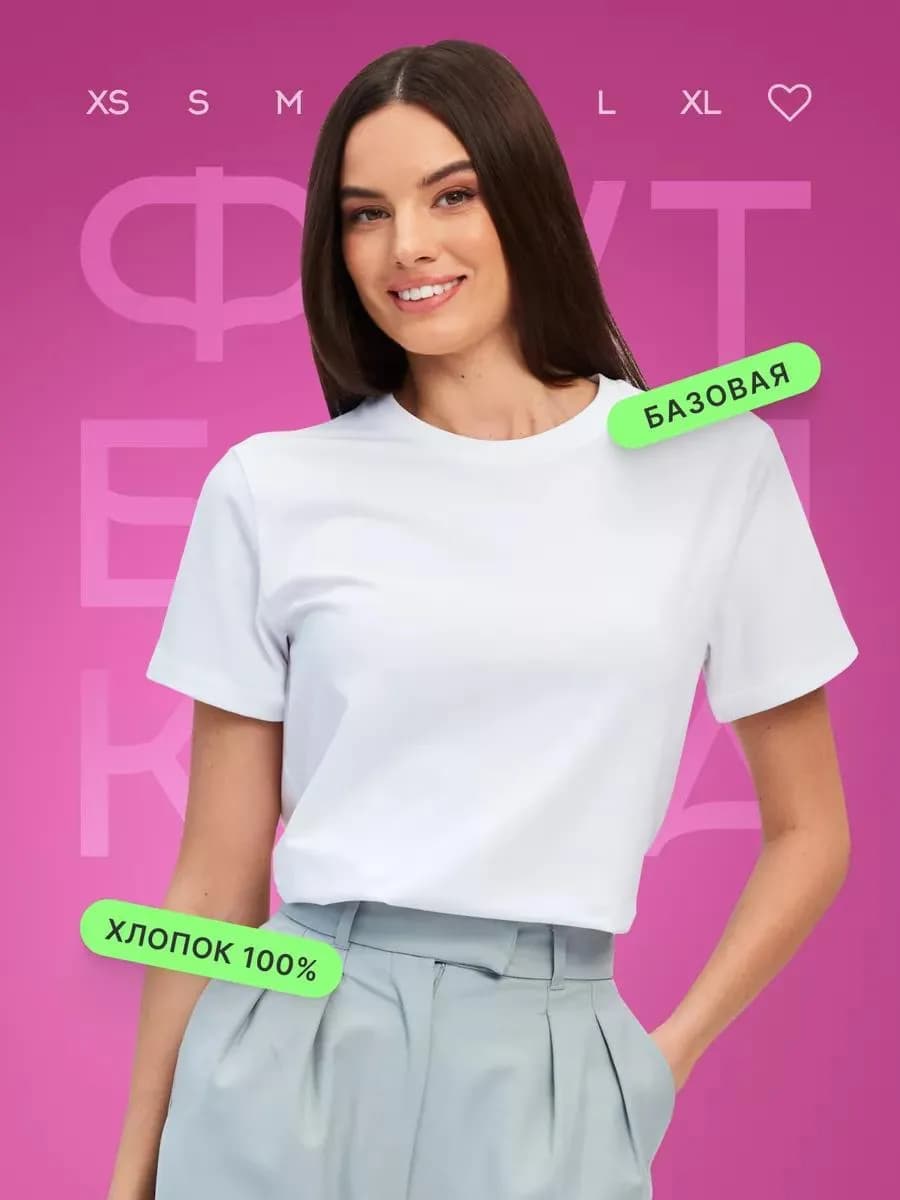Футболка белая однотонная хлопок - фото 1