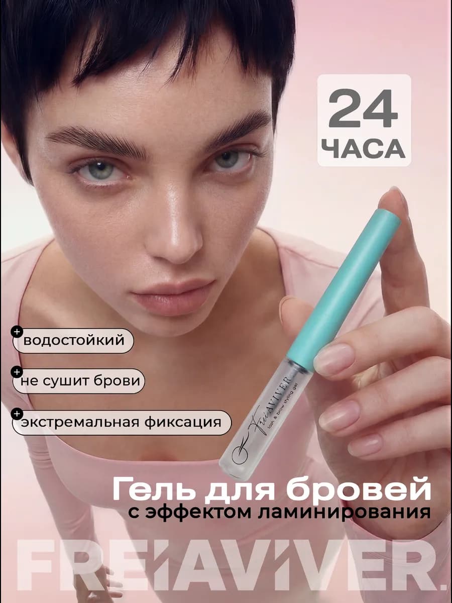 Гель ламинатор для бровей суперсильной фиксации