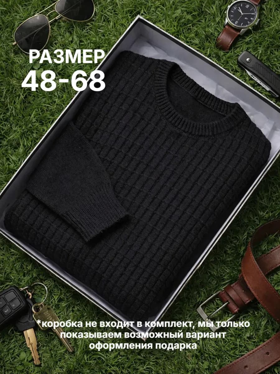 Джемпер больших размеров теплый вязаный черный
