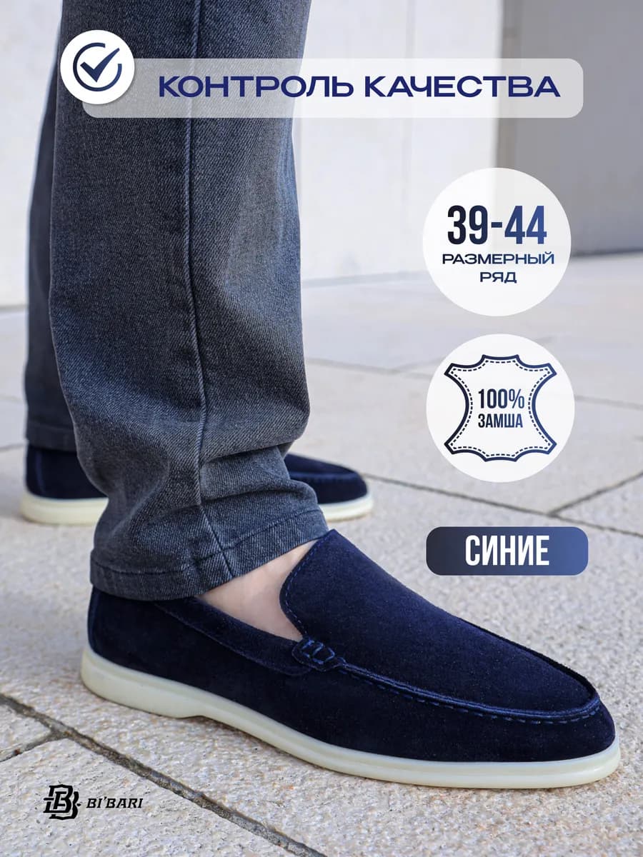 Лоферы замшевые туфли мужские