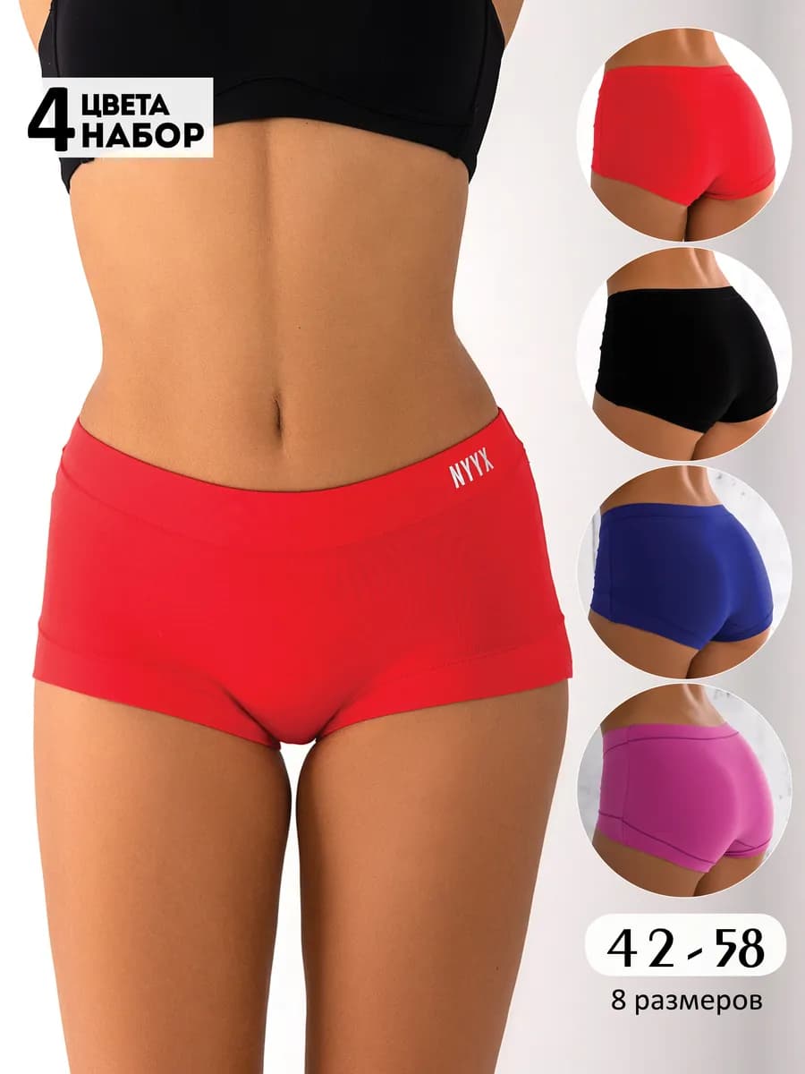 Трусы шорты набор однотонные